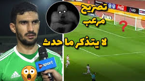 محمد 27 / 05 / 2021 reply. Ø³Ø­Ø± ÙˆØ´Ø¹ÙˆØ°Ø© Ù…Ø­Ù…Ø¯ Ø¹ÙˆØ§Ø¯ ÙŠØµØ¯Ù… Ø§Ù„Ø¬Ù…ÙŠØ¹ ÙˆÙŠÙƒØ´Ù Ø¹Ù† Ø³Ø¨Ø¨ Ø§Ø®ØªÙØ§Ø¡Ù‡ Ø¹Ù† Ù…Ø±Ù…ÙŠ Ø§Ù„Ø²Ù…Ø§Ù„Ùƒ ÙÙŠ Ù…Ø¨Ø§Ø±Ø§Ø© Ø¨ÙŠØ±Ø§Ù…ÙŠØ¯Ø² Youtube