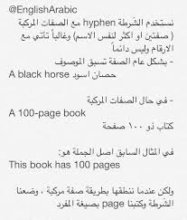 الصفات Adjectives