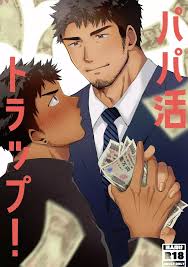 BL漫画 憧れの作家のネタ提供 アシスタント