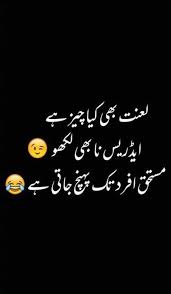 30 Best Ideas Funny Quotes About Life Humor In Urdu Funny Quotes In Urdu Fun Quotes Funny Funny Quotes About Life