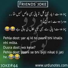 Funny jokes in urdu 2020. 100 Friends Jokes Ideas Friend Jokes Funny Quotes Crazy Friends