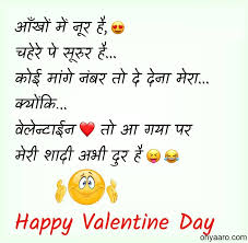 Mothers day 3d images 2020 photos pictures pics wallpapers free download. Funny Valentine Day Jokes Download Valentine Day Funny Picture