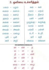 1st grade tamil worksheets for grade 1. Sample Tamil Worksheets Learning Worksheets Tamil Worksheets Language Worksheets