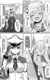 C91 ちうころね ちうね ドイツ空母の堕とし方 艦隊これくしょん 艦これ 中国翻訳