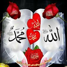 محمد رسول الله ﷺ islamic images beautiful names of allah allah names