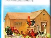 животные жарких стран занятие для детей 2 3 лет Mir Zhivotnyh 3 387x533 206kb Zanyatiya Dlya Rebenka Prirodovedenie Detskij Sad Matematika