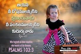 God Promises For New Year Telugu Pictures Gospel Daily Gods Promises God The Lords Prayer