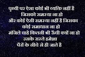 Read and share with friends, relative and social media also. 150 Motivational Quotes For Students In Hindi à¤® à¤Ÿ à¤µ à¤¶à¤¨à¤² à¤• à¤Ÿ à¤¸ à¤« à¤° à¤¸ à¤Ÿ à¤¡ à¤Ÿ à¤¸