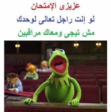 Funny Qoutes Funny Picture Jokes Arabic Funny