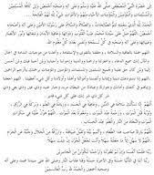 Teks pengerusi majlis perasmian pembukaan. Bacaan Doa Majlis Rasmi Amp Tidak Rasmi Mudah Dan Ringkas Doa Belajar Pengetahuan