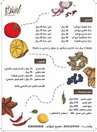 مطعم نار مندي Nar Mandi Twitter