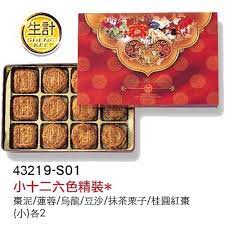Sheng Kee 12 Small Assorted Moon Cake In Deluxe Box 6 Fl Https Www Amazon Com Dp B003wsm2qm Ref Cm Sw R Pi Dp U X Moon Cake Dessert Gifts Gourmet Recipes