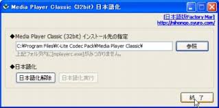A new version of the codec pack has been released. Media Player Classic æ—¥æœ¬èªžåŒ–ãªã© å›³è§£ Pc Casey Jp