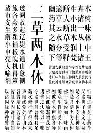 美字社为美丽字体而生 平面 字体 字形 美字社 原创作品 站酷 zcool japanese typography typography design typography poster