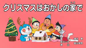 doraemon หน งสยองขว ญ แมว