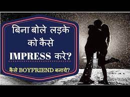 Filled with gripping action, drama, and solid emotions, this is surely one of the best shows on ott so far. How To Impress A Boy Without Talking To Him à¤• à¤¸ à¤¬ à¤¯à¤« à¤° à¤¡ à¤¬à¤¨ à¤¯ Youtube