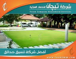 شركة تنسيق حدائق بجدة وأفضل منسـق حدائق منزلية وملاعب رياضية Outdoor Living Outdoor Decor Outdoor