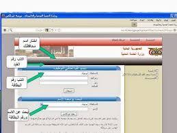تجديد القيد اليمن 2018 وزارة الخدمة المدنية Projects To Try Projects Tri