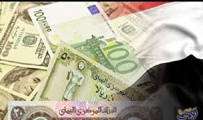 ارتفاع سعر الريال اليمني مقابل الدولارالأميركي الأحد ارتفعت أسعار الريال اليمني مقابل الدولار الأميركي اليوم الأحد 15 4 2018 بداية Us Dollars Euro Money