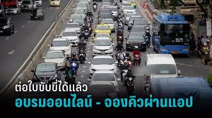 Jul 03, 2018 · ต่อใบขับขี่ 2564 มีขั้นตอนการต่อ การสอบใบขับขี่ ต้องใช้. Jusm9p2jqaz Lm