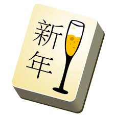 New Years Mahjong Mahjong Happy New Years Eve Birthday Wishlist