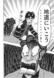 comic おしゃれまとめの人気アイデア pinterest roxana lugo カイジ 名言 漫画 セリフ カイジ