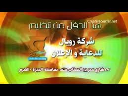 Maybe you would like to learn more about one of these? Ø¥Ø¹Ù„Ø§Ù† Ù…Ù‡Ø±Ø¬Ø§Ù† Ø·ÙŠÙˆØ± Ø§Ù„Ø¬Ù†Ø© ÙÙŠ Ù…ØµØ± 2009 Youtube