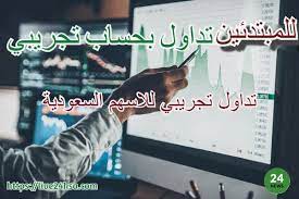 Maybe you would like to learn more about one of these? ØªØ¯Ø§ÙˆÙ„ Ø¬Ù…ÙŠØ¹ Ø§Ù„Ø£Ø³Ù‡Ù… Ø¨Ø­Ø³Ø§Ø¨ ØªØ¬Ø±ÙŠØ¨ÙŠ 2020 ØªØ¯Ø§ÙˆÙ„ Ø§Ù„ÙŠÙˆÙ… Ø¨Ø¨Ø³Ø§Ø·Ø© In 2020 Trading Broadway Shows Roberta