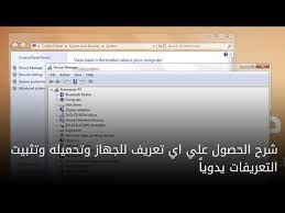 تنزيل نسخة برو اصلية كاملة من نظام التشغيل الغني عن التعريف والاكثر شهرة ويندوز 7 باللغة العربية للنواتين 32 بت و64 بت بصيغة iso حتى يسهل عليك حرقها على اسطوانة او فلاشة usb. Ù…ÙˆØ¶ÙˆØ¹ Ø´Ø§Ù…Ù„ Ø¹Ù† Ø§Ù„ØªØ¹Ø±ÙŠÙØ§Øª ÙˆÙƒÙŠÙÙŠÙ‡ Ø§Ù„Ø­ØµÙˆÙ„ Ø¹Ù„ÙŠÙ‡Ø§ ÙˆØªØ«Ø¨ÙŠØªÙ‡Ø§ Ø¨Ø·Ø±ÙŠÙ‚Ù‡ ØµØ­ÙŠØ­Ù‡ Ø¹Ø±ÙÙ†ÙŠ Ø¯ÙˆØª ÙƒÙˆÙ…
