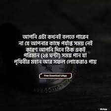 Pin On Motivational Quotes In Bengali