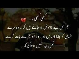 Check spelling or type a new query. Log Aur Rishtedar Amazing Quotes About Relations And People Youtube