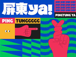Created by christine fung • updated on: 2019å°ç£è¨­è¨ˆå±• å±æ±ya ä¾†ä¸€å ´æ²'æœ‰æ™¯é»žåç¨±çš„æ—…ç¨‹å§ Tdri