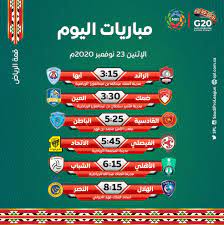 نتيجة مباراة الوداد الرياضي والدفاع الحسني الجديدي اليوم 9 يونيو 2021 في الدوري المغربي. 6 Ù…ÙˆØ§Ø¬Ù‡Ø§Øª Ø¶Ù…Ù† Ù…Ø¨Ø§Ø±ÙŠØ§Øª Ø§Ù„Ø¯ÙˆØ±ÙŠ Ø§Ù„Ø³Ø¹ÙˆØ¯ÙŠ Ø§Ù„ÙŠÙˆÙ… Ø§Ù„Ø¥Ø«Ù†ÙŠÙ† Ø³ÙˆØ¨Ø± ÙƒÙˆØ±Ø©