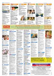 бразильский сериал империя на русском языке на канале вива Teleprogramma Na 01 08 2015