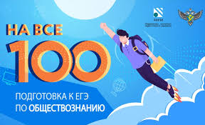 Актуальные демоверсии, кимы, теоретические и практические материалы по обществознанию у нас. Ege Obshestvoznanie 2021 Lancman School