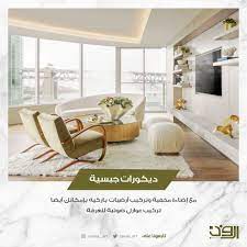 تصميم وتنفيذ أحدث الديكورات الخشبية بالرياض home room design room design house rooms