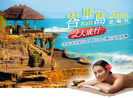 【2人成行】峇里島-吃.喝.玩-全包式五星Grand Mirage+熱石足底按摩5日(含稅險)