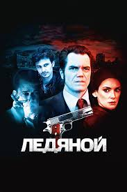 сделка с дьяволом 2 смотреть онлайн в хорошем качестве 720 Sdelka S Dyavolom Film 2006 Skachat Torrent Prakard
