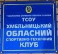 Хмельницький окружний адміністративний суд ухвалив рішення, згідно якого визнав протиправною бездіяльність ленковецької сільської ради (отг) щодо неутворення у складі виконавчих органів ради служби у справах дітей та зобов`язав сільську раду утворити у складі. Novini Hmelnickogo Golovni I Aktualni Novini Sogodni Na 0382 Ua