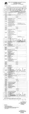 The indira gandhi national open university is located in new delhi. Bise Federal Board Ics Date Sheet 2021 Part 1 2