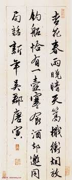 唐寅 唐伯虎 書法 chinese calligraphy chinese painting oriental art