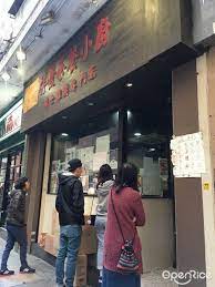 祥發茶餐小廚 香港北角的港式茶餐廳 冰室 openrice 香港開飯喇 broadway shows broadway show signs