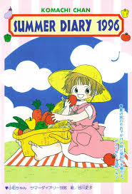 Ai Wa Doda Summer Diary 1996 Tanikawa Fumiko Things We Lost At Dusk In 2021 Cartoon Pics Old Anime Poster Prints