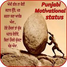 Maybe you would like to learn more about one of these? Punjabi Motivational Status 2020 Apps Bei Google Play