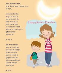 Rakhipoems Image In Hindi English Rakhiessay Speech On Raksha Bandhan For Schoolstudents Happy Rakshabandhan Poem On Raksha Bandhan Hindi Poems For Kids