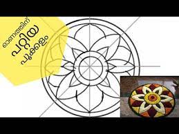 Onam festival is celebrated during the chingam masham in the malayalam calendar. How To Draw A Simple Onam Atha Pookalam Youtube