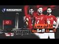 Ø§Ø¨Ù† Ù…ØµØ± Ø§Ù„Ø§Ù‡Ù„ÙŠ Mp3