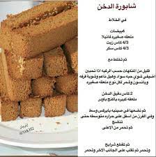 شابوره الدخن arabic food recipes savoury food