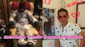 #ผีไฮแจ็ค อดีตนักร้องวง ไฮแจ็ค บอยแบนด์ชื่อดังยุค 90 ป่วยเป็นภูมิแพ้ขั้นรุนแรงมากว่า 2 ปี รักษาจนเงินหมด แต่ยืนยันไม่ขอรับบริจาค ใครอยาก. Bsri5gyzjp Fdm