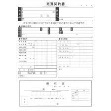 amazon d 14n 売買契約書 3冊セット 自動車販売用 書類 伝票 車 バイク 車 バイク 書類 セット 自動車